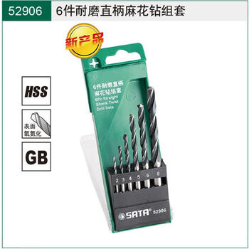 Sata wear-resistant straight shank twist drill set, impact drill bit, stainless steel drilling rotor, high-speed steel hand drill bit 52906a/6 pieces wear-resistant straight shank twist drill set