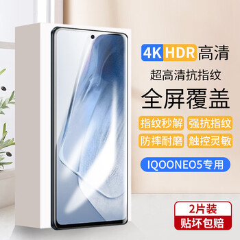 Mengyi suitable for vivoiqooneo5 tempered film iqooneo5 full screen cover film v2055a high-definition anti-blue light anti-fall mobile phone film iqoo neo5 full screen tempered film ultra-clear 4k 2 pieces