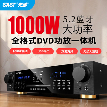 Xianke (sast) sa-266 home dvd player full format hd bluetooth dvd amplifier all-in-one high-power evd player cd player cd mp4 u disk player lossless full format amplifier all-in-one