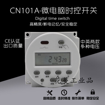 Cn101a time controlled switch micro circuit breaker power supply automatic power off small timer 220v110v12v single timer 110v chinese