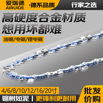 Aired gasoline saw chainsaw chain accessories right angle chain 10 inch alloy chain