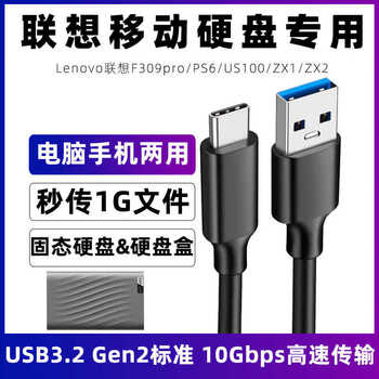 Repree is suitable for lenovo zx1 zx2 ps6 mobile hard disk data cable to connect to computer usb3.2 gen2 high-speed transmission data cable f309pro/us100 solid state drive usb to type-c hard disk data cable-pvc model 0.2 meters
