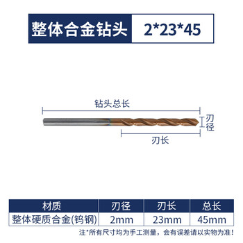 65 degree super hard tungsten steel carbide steel twist drill stainless steel 6 points 2mm