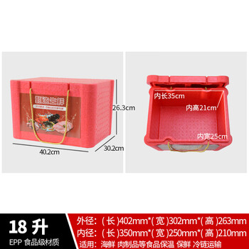 Xipai fresh seafood gift box beef mutton mutton chop gift box packaging epp insulated foam box food vegetable refrigeration 18l raw red gift box