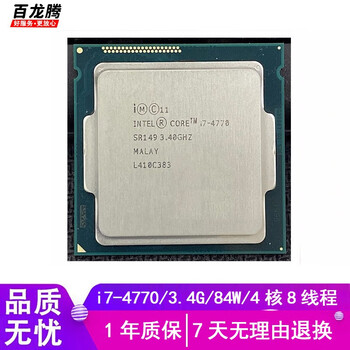 Intel (intel) core 4th generation i3i5i7 series second-hand cpu 4590s 4690 4790k 1150-pin i7-4770 3.4g/4 core 8 lines