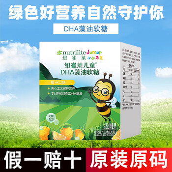 Amway nutrilite dha algae oil gummies for boys and girls 30 capsules sugar-free youth students fruit orange flavor original code 30 capsules * 1 box