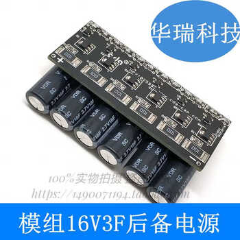 Brand new farad module 16v3f capacitor 2.7v18f backup power supply 12v available navigator flash off navigator flash off