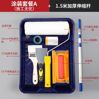 Qianxin wall painting tool set painting tools roller brush latex paint tools paint tray paint roller brush telescopic pole decoration tool painting set a+1.5 meter telescopic pole