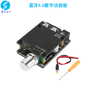 5.0 digital bluetooth power amplifier board speaker receiver module audio two-channel high power 12v multi-function 50w with shell