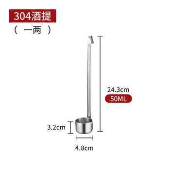 Yitelan stainless steel liquor spoon liquor liquor liquor liquor liquor liquor brewing liquor container liquor container liquor brewing container 304 stainless steel liquor liquor 50ml