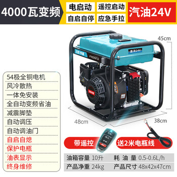 Zongtai open frame 24v truck parking air conditioner gasoline generator remote control small dc variable frequency self-start and self-stop natural gas 4kw variable frequency gasoline 24v self-start and stop + remote control