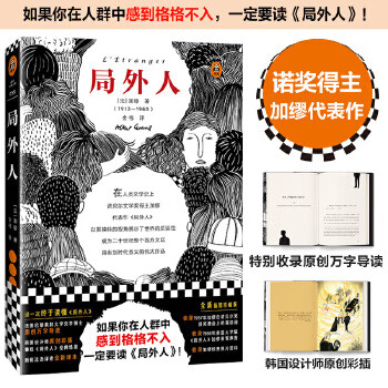 Second-hand outsider reader classic library france albert camus 978