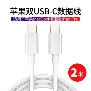 Benojia apple computer charging cable macbook air pro notebook power cable ipad tablet dual type-c data cable charger cable fast charging typec 2 meter cable usb-c 30w/61w/87w/96w