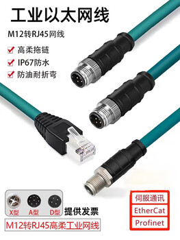 Customized m12 to r45 category 6 gigabit ethernet cable shielded 8-pin x-type pin core keyence conex code reader camera m12 bent 8-core female to rj45a type 5m