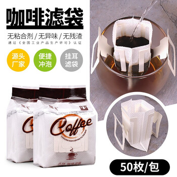 Zhanfei packaging ear-hanging coffee bag japanese material coffee filter paper ear-hanging filter bag food-grade coffee bag medium-speed extraction without residue 50 pieces paper-based hanging ear coffee filter bag