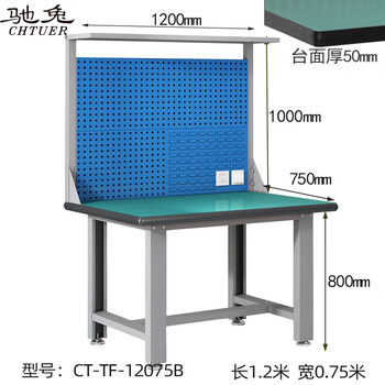 Workbench, school training table, heavy-duty fitter bench, tool hanger, workshop assembly and maintenance operation bench, ct-tf-12075b