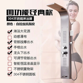 Stainless steel shower screen bathroom shower screen shower set home bathroom constant temperature all-copper rain shower head shower 4-function white brushed