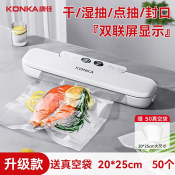 Konka vacuum sealing machine small household plastic sealing machine vacuum fully automatic vacuum packaging machine bag 1499 upgraded model dual screen + 50 vacuum bags + 1