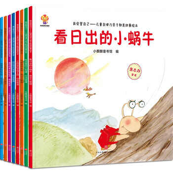I will take care of myself (set of 8 volumes) picture book for children's growth, self-discipline, and good habits (china environmental labeling products, green printing)