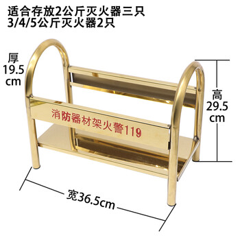 Stainless steel fire extinguisher rack, fire equipment rack, 2kg, 3kg, 4kg, 5kg dry powder fire extinguisher bracket placement rack, titanium model (can hold 2 4kg or 5kg devices)
