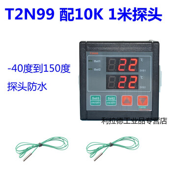 T2n99 dual-channel temperature controller thermostat thermostat controller can directly control 2kw dual tn99 ling t2n99 with 10k dual probes