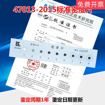 47013 standard black and white density sheet blackness meter calibration test piece with test report can check 9 test points dv-9a + invoice