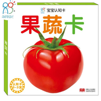 Baby cognition card fruit and vegetable card (two versions randomly issued) 0-3 year old infant early education color card 2-year-old baby can not tear infant early education card scientific enlightenment baby recognition knowledge card infant enlightenment book cognitive card