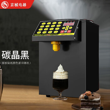 Meisengeer milk tea fructose machine fructose dosing machine 16-gate milk tea machine commercial fructose machine fully automatic milk tea shop commercial equipment complete set black 8l