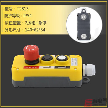 With magnet magnetic suction truck tailgate lift switch control hydraulic hand-held button box lifting loading and unloading flap t2813 2 buttons + emergency stop with bracket with magnet