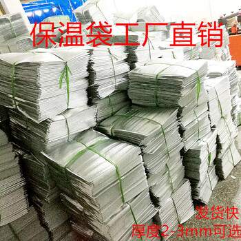 Takeaway bag 2mm aluminum foil pizza barbecue tin foil packaging thickened insulation bag 100 1000 openings 20x25cm, 2mm