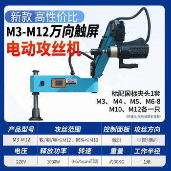 Wen yijia m2-m16 servo electric tapping machine universal rocker blind hole intelligent automatic cnc tapping machine m3-m12 universal touch screen new style free 13 special