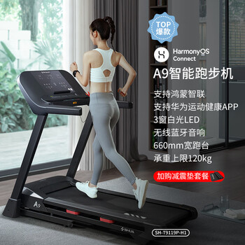 Shuhua treadmill a9 home model shock-absorbing silent foldable climbing small indoor gym special running version + shock-absorbing pad electric slope