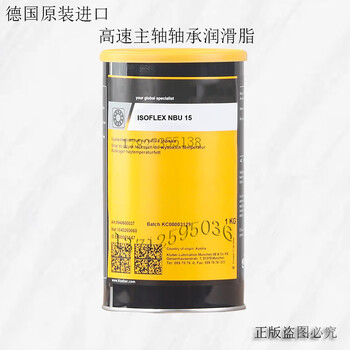 Germany imported kluber isoflex nbu 15 high-speed spindle bearing grease imported nbu15 1kg
