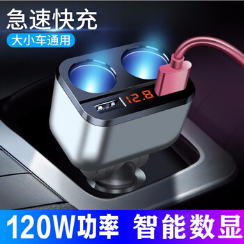 Shanqiao car charger one to two cigarette lighter conversion plug usb mobile phone car driving recorder charging fast charging cigarette lighter dual cigarette lighter + dual usb port basic model
