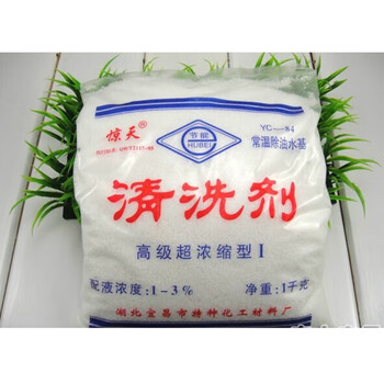 Jingtian brand multifunctional powerful degreaser, engine rust cleaning powder, machine tool parts cleaning agent h2