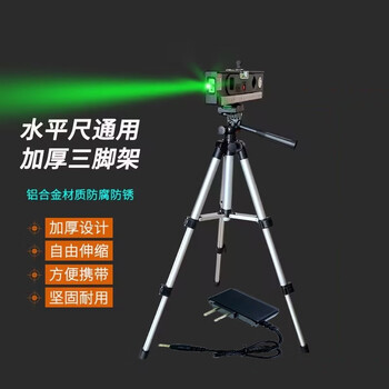 Strong magnetic strong light point cross line green light laser level infrared multi-function line thrower tape measure home improvement tool strong magnetic long green light charging + alloy bracket