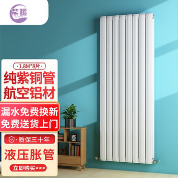 Purple warm radiator small basket household water heating radiator radiator household water heating copper aluminum composite steel center distance 300mm