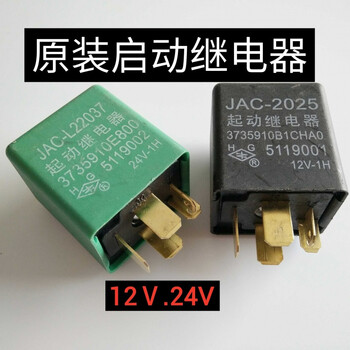 Suitable for truck kangling shuailing junling weiling 12v24v original motor preheating start relay 24v starting relay (jac)