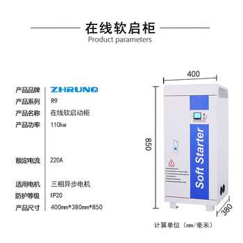 Zhrunq xichuan online bypass soft starter 30 37 455 75 90 160kw motor 110kw without remote control soft starter