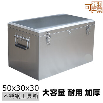 Chuangliheng stainless steel tool box large size 304201 anti-theft waterproof storage box with lock 50 banknote transport 201# thick 0.93mm 50*30*30