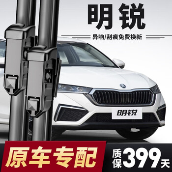 Omelis kodak octavia wipers original boneless wipers 08-20 original strip octavia special wiper blades octavia 07-14 front wiper pair