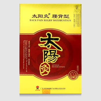 Taiyang god taiyang moxibustion god warming moxibustion will cause fever taiyang god moxibustion lower back type 5 patches