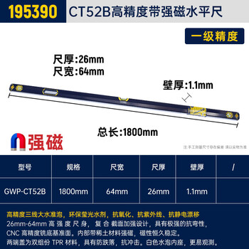 Great wall great wall precision aluminum alloy leveling ruler controllable strong magnetic tape handle balance ruler industrial grade measuring ruler with strong magnetic level 1800mm (three blisters) can pass the test 19