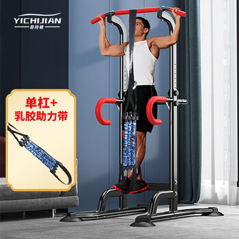 Yichijian horizontal bar indoor pull-up device household single and parallel bars multi-functional fitness equipment middle school students sports supplies necessary for high school entrance examination horizontal bar + booster belt