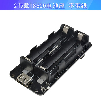 2-cell 18650 lithium battery holder diy kit mobile power supply shell needs to be welded esp32 expansion board 5v3v output 2-cell model without wires