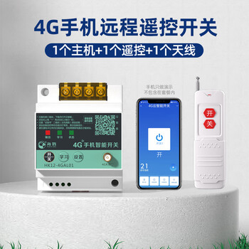 Puffin 4g mobile phone remote control switch water pump remote control 220v three-phase electric remote control power supply intelligent controller 220v/380v universal host + remote control