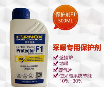 Fernox f3 floor heating radiator wall-mounted boiler pipe cleaning agent k1v1 protective agent f1