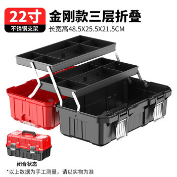 Otis folding tool box storage box household hardware storage box industrial grade three-layer folding electrician repair box storage box 22-inch king kong flagship folding tool box
