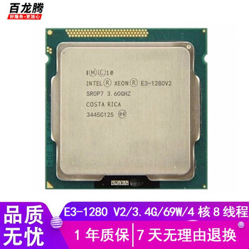 Intel (intel) e3 v2 series second-hand cpu 1275v2 1280v2 is suitable for 1155-pin b75 h61 e3-1280 v2 3.6g/quad-core/no integrated display