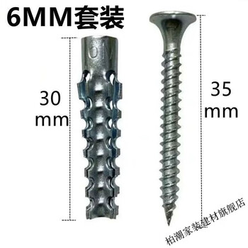 Vinoa plastic expansion pipe nail expansion plug upgraded version lightweight iron expansion screw lightweight brick wall expansion 6mm iron expansion pipe + screws 50 sets